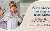 5_А ты уверен что счастье в деньгах